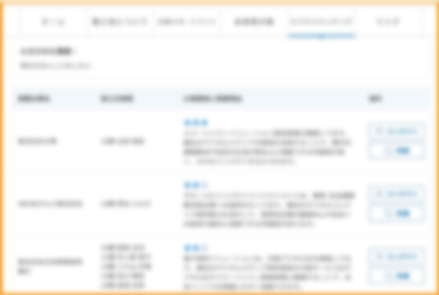 AIビジネスマッチングシステム