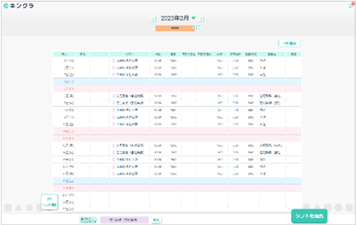 勤怠クラウドシステム